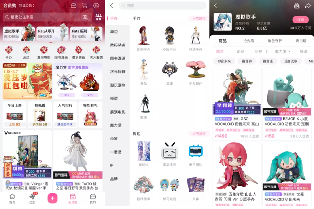 踏足電商